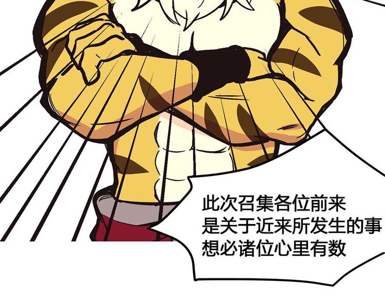 第1章 兔兔那么可爱一定很好吃20