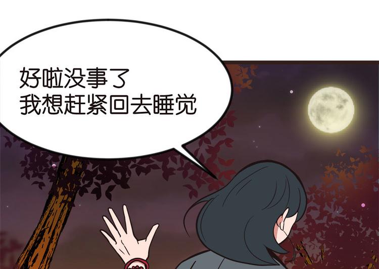 第1章 兔兔那么可爱一定很好吃200
