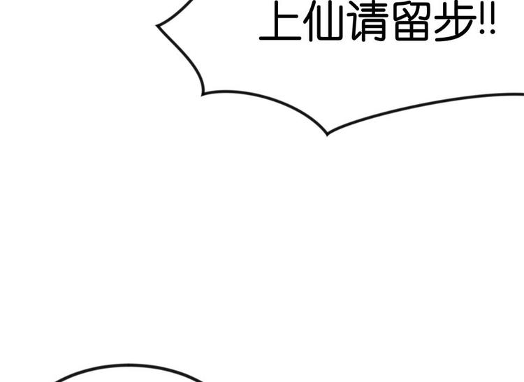 第1章 兔兔那么可爱一定很好吃204