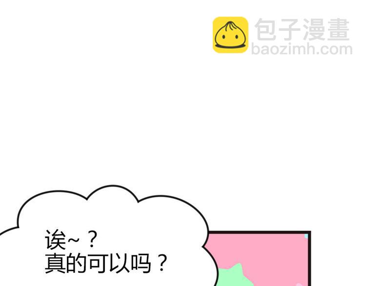 第1章 兔兔那么可爱一定很好吃209