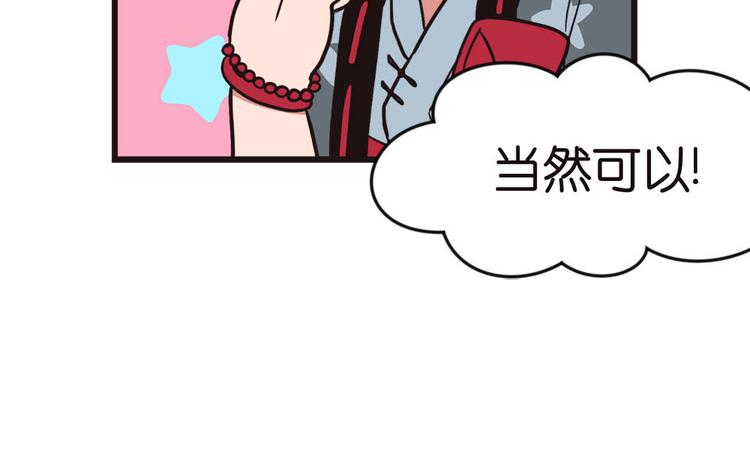 第1章 兔兔那么可爱一定很好吃216