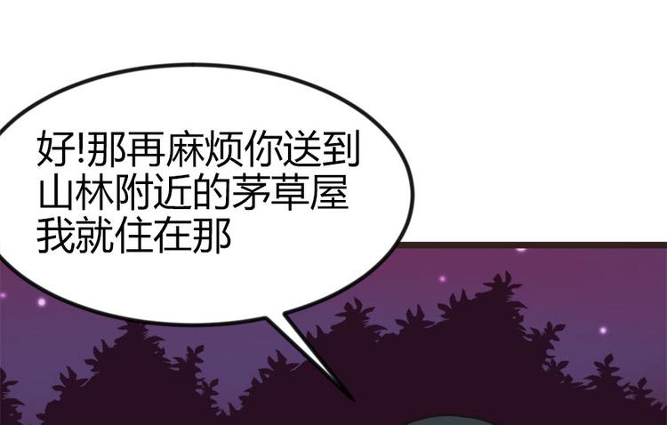 第1章 兔兔那么可爱一定很好吃217