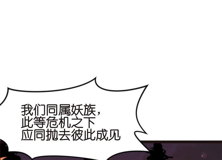 第1章 兔兔那么可爱一定很好吃22
