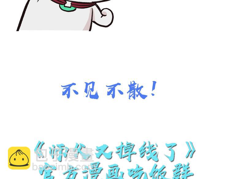 第1章 兔兔那么可爱一定很好吃231