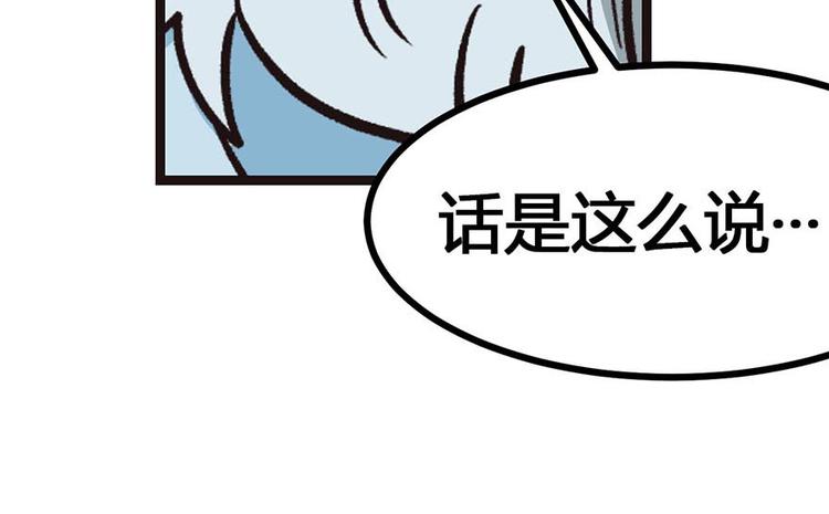 第1章 兔兔那么可爱一定很好吃28