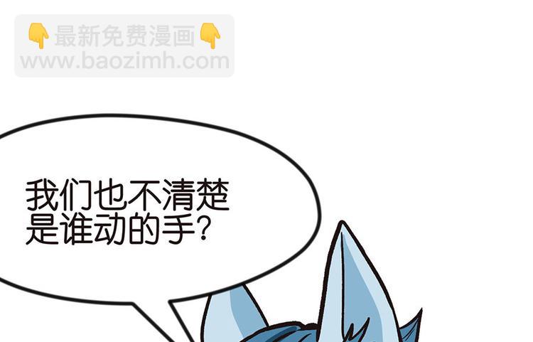 第1章 兔兔那么可爱一定很好吃29