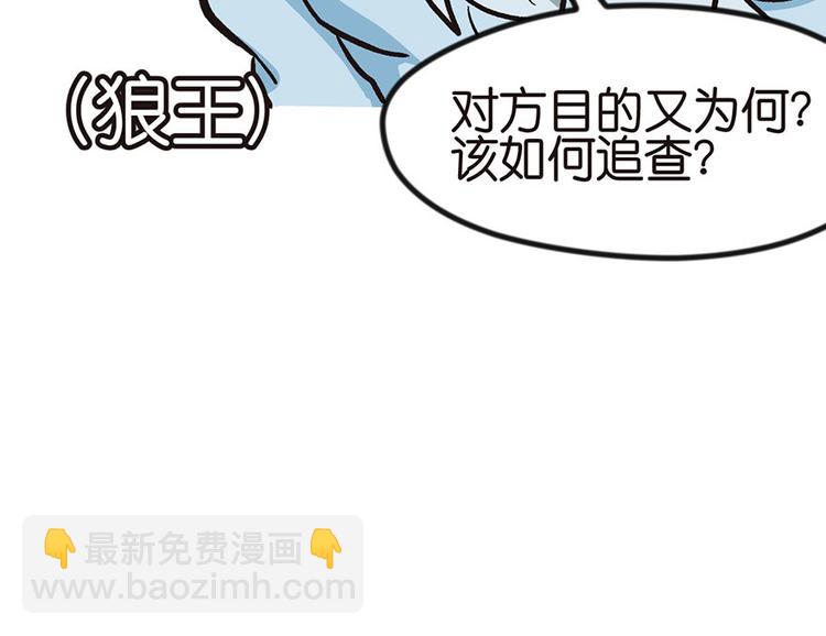 第1章 兔兔那么可爱一定很好吃31