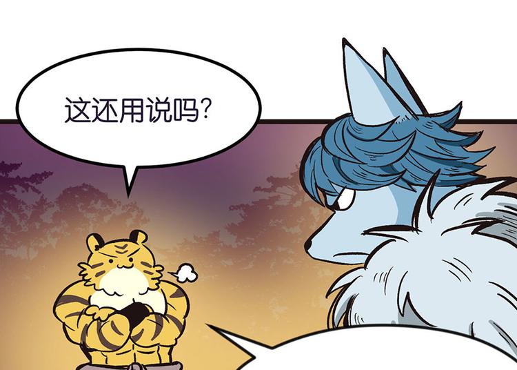 第1章 兔兔那么可爱一定很好吃32