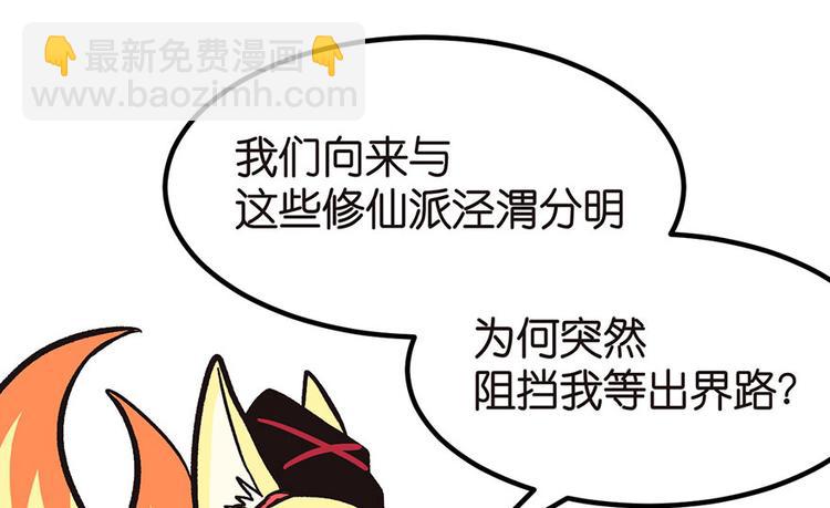 第1章 兔兔那么可爱一定很好吃34