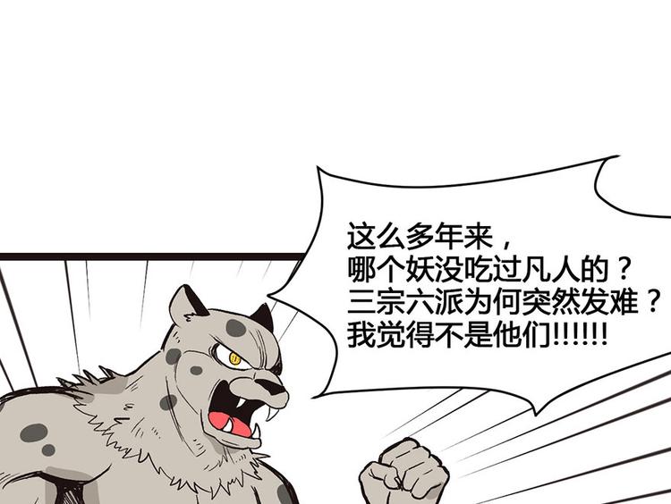 第1章 兔兔那么可爱一定很好吃37