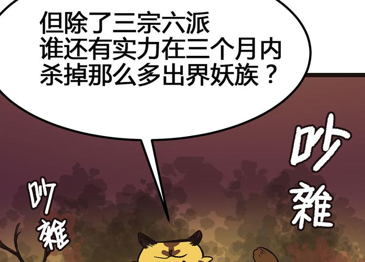 第1章 兔兔那么可爱一定很好吃40