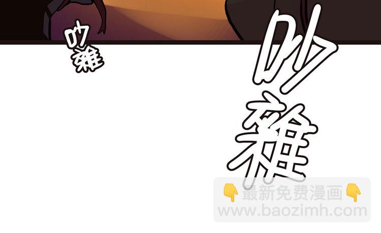 第1章 兔兔那么可爱一定很好吃43