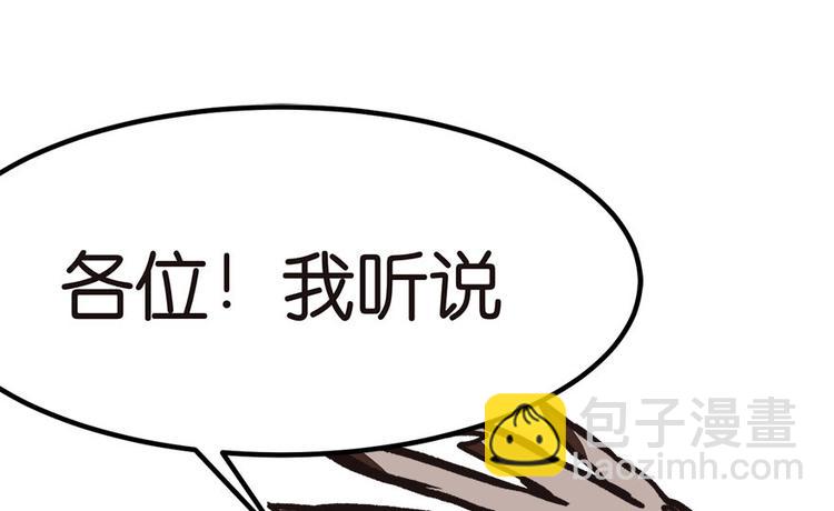 第1章 兔兔那么可爱一定很好吃44