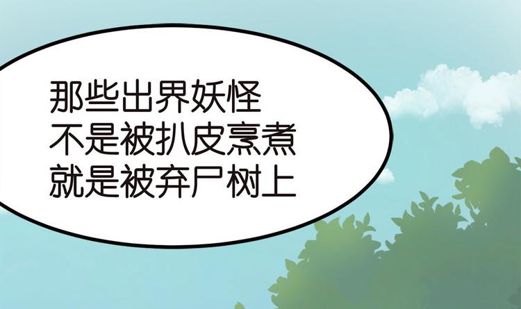 第1章 兔兔那么可爱一定很好吃51