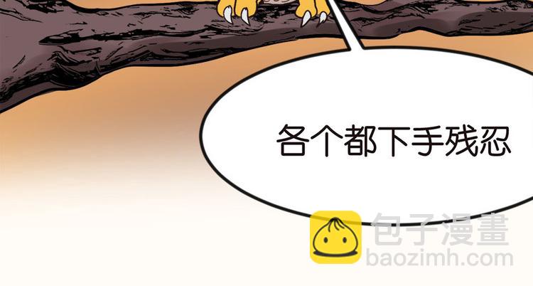 第1章 兔兔那么可爱一定很好吃54