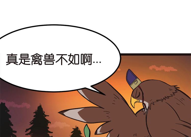 第1章 兔兔那么可爱一定很好吃55