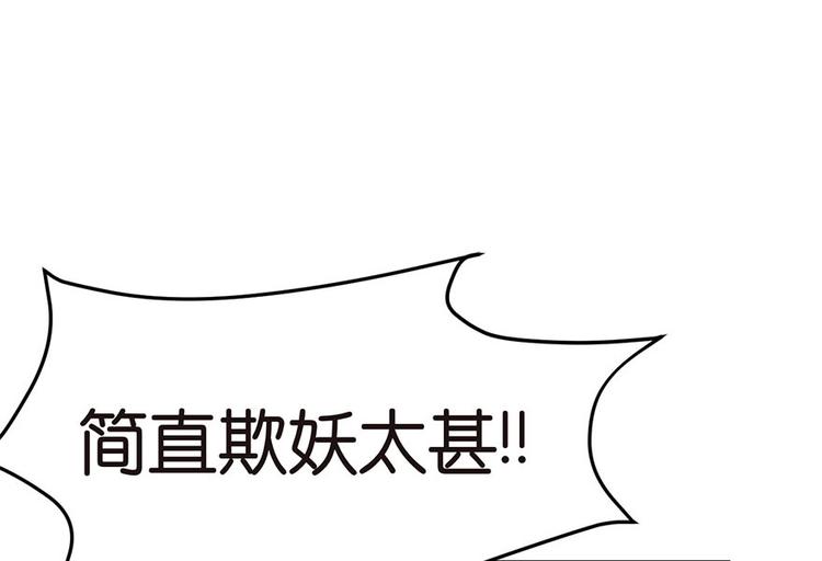 第1章 兔兔那么可爱一定很好吃57