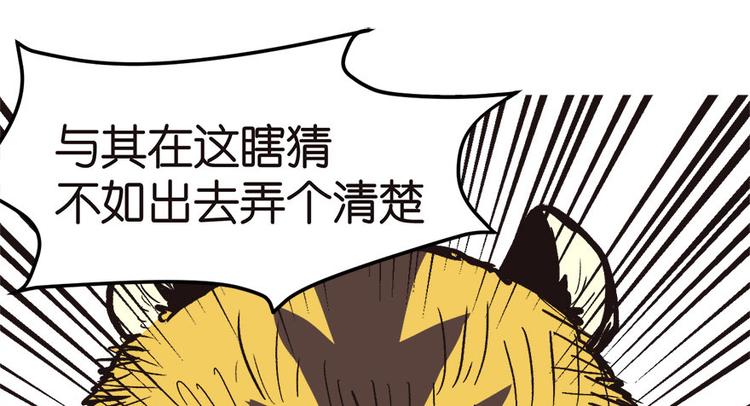 第1章 兔兔那么可爱一定很好吃60