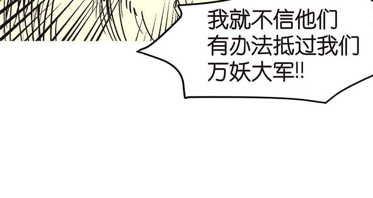 第1章 兔兔那么可爱一定很好吃62