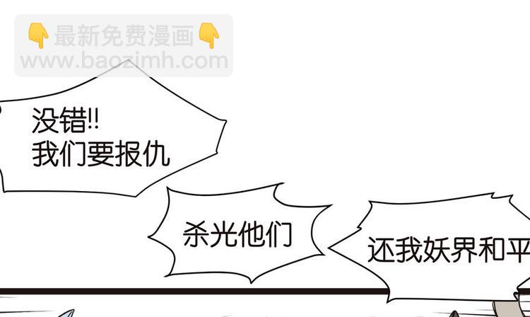 第1章 兔兔那么可爱一定很好吃63
