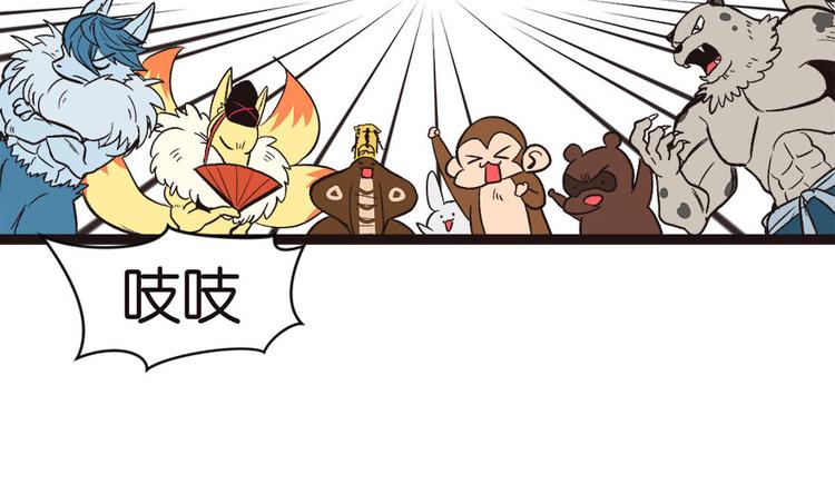 第1章 兔兔那么可爱一定很好吃64