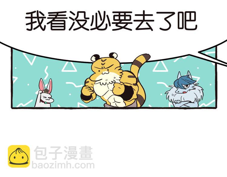 第1章 兔兔那么可爱一定很好吃68