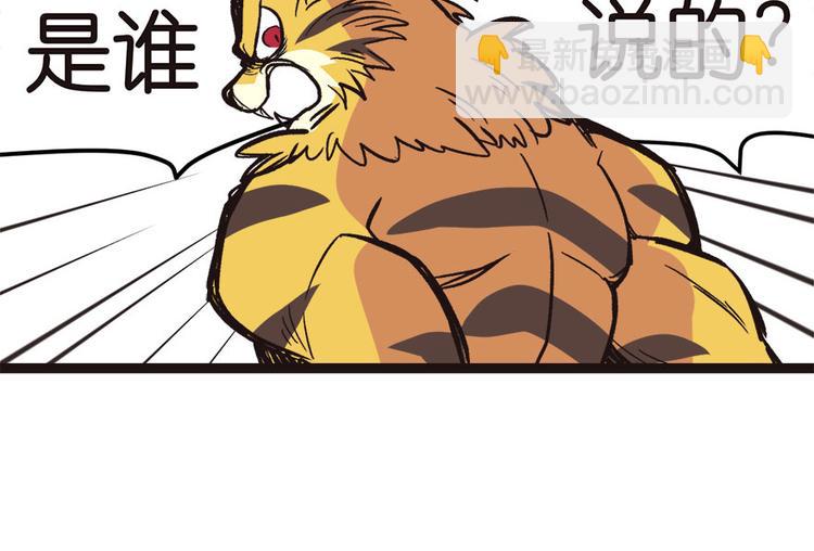 第1章 兔兔那么可爱一定很好吃71