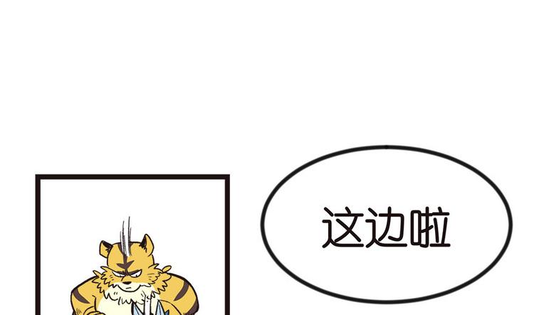 第1章 兔兔那么可爱一定很好吃74