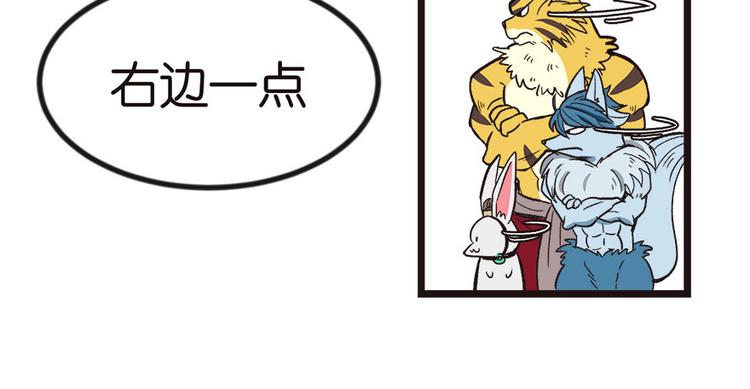 第1章 兔兔那么可爱一定很好吃76