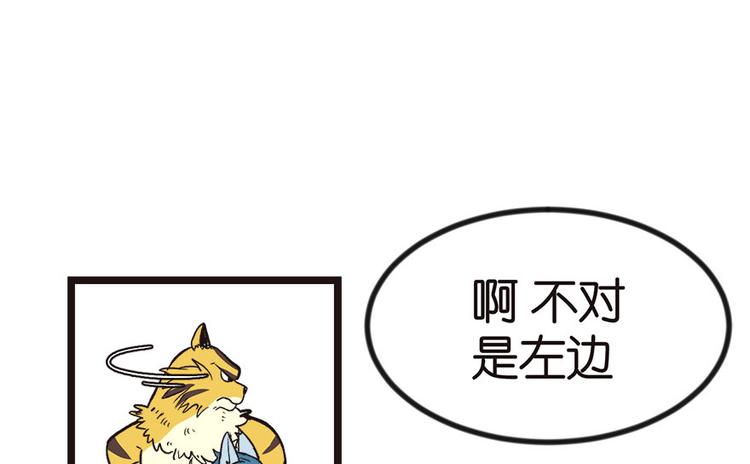 第1章 兔兔那么可爱一定很好吃77