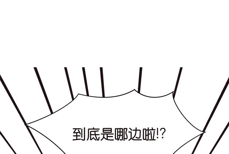 第1章 兔兔那么可爱一定很好吃79