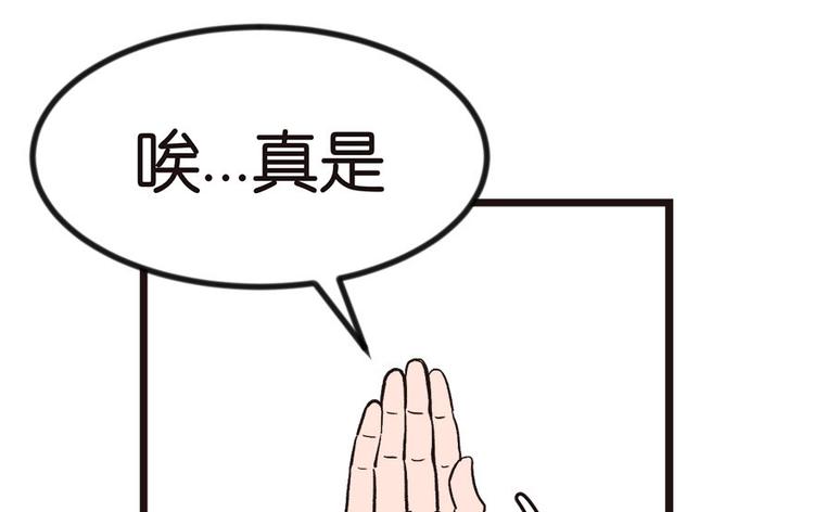 第1章 兔兔那么可爱一定很好吃83