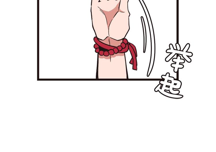 第1章 兔兔那么可爱一定很好吃84
