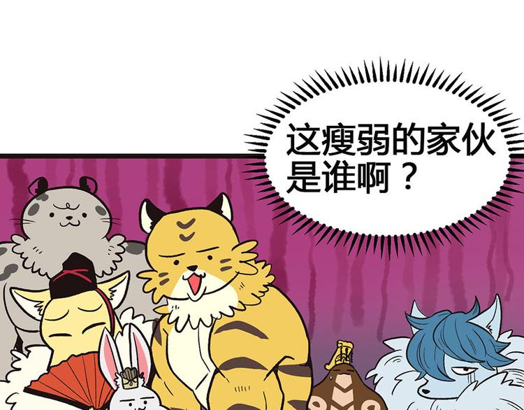 第1章 兔兔那么可爱一定很好吃89