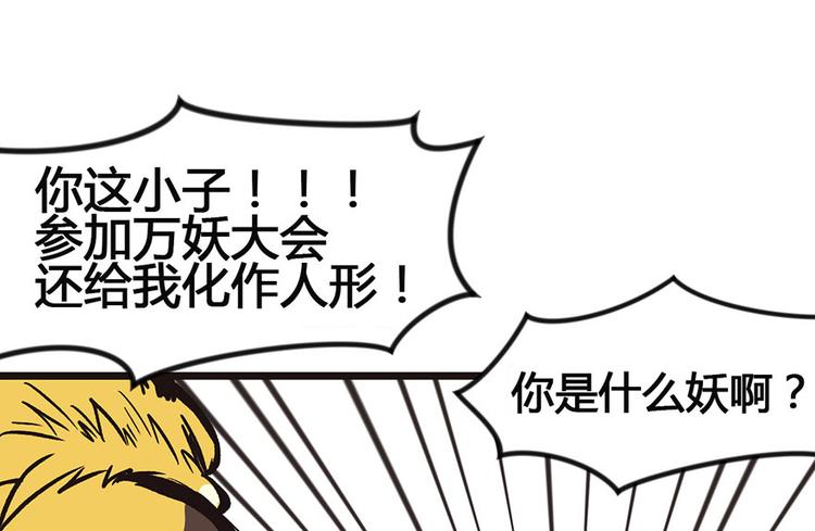 第1章 兔兔那么可爱一定很好吃95