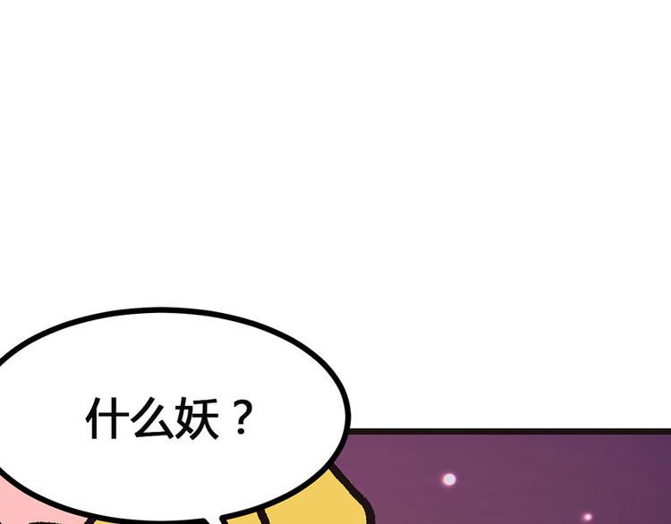 第1章 兔兔那么可爱一定很好吃97