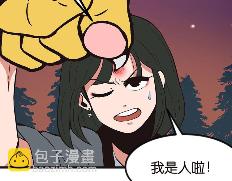 第1章 兔兔那么可爱一定很好吃99
