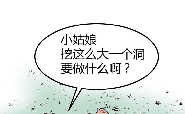 第3章 巴啦啦兔子们，变身！11