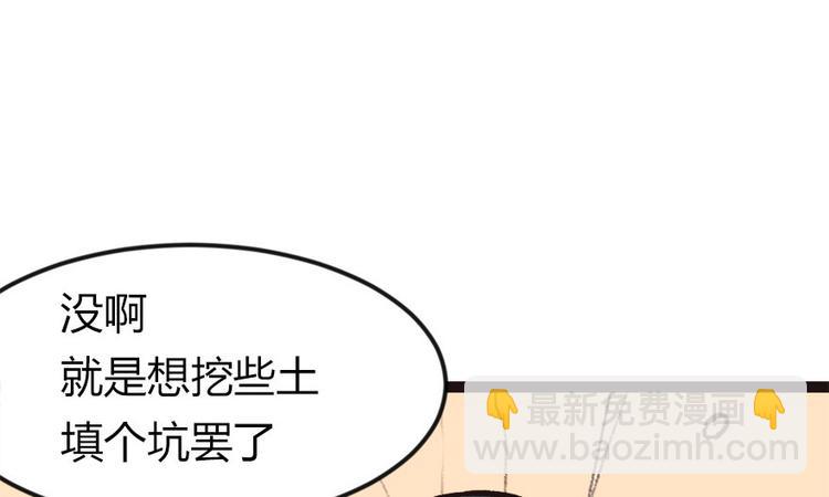 第3章 巴啦啦兔子们，变身！14