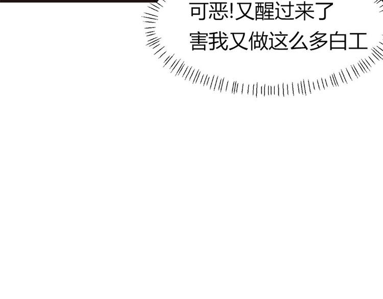 第3章 巴啦啦兔子们，变身！16