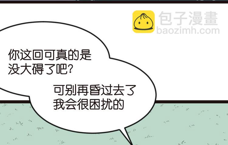 第3章 巴啦啦兔子们，变身！19
