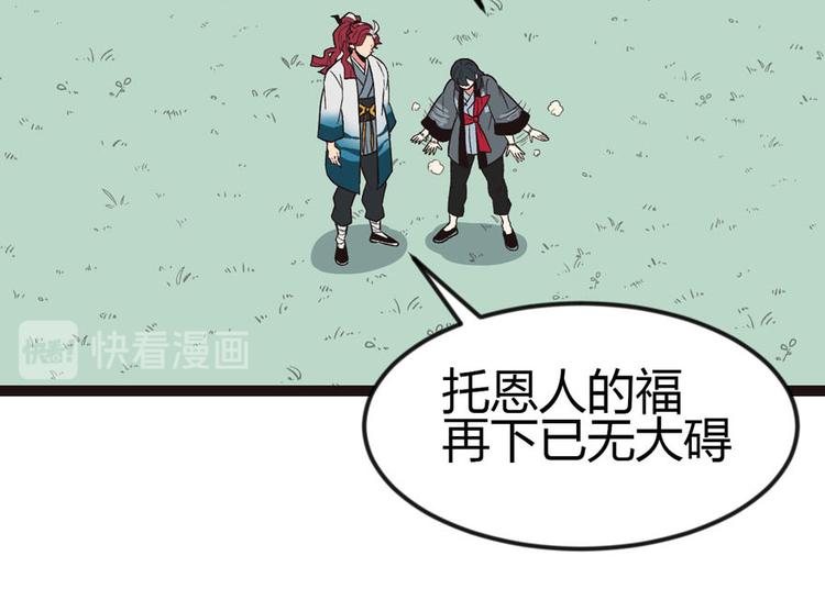 第3章 巴啦啦兔子们，变身！20