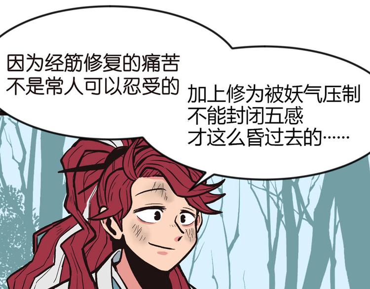 第3章 巴啦啦兔子们，变身！21
