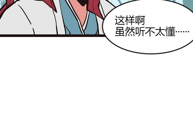 第3章 巴啦啦兔子们，变身！23