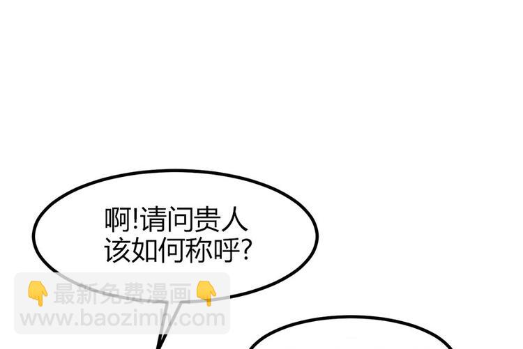 第3章 巴啦啦兔子们，变身！24