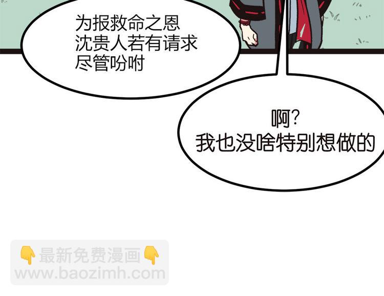 第3章 巴啦啦兔子们，变身！26