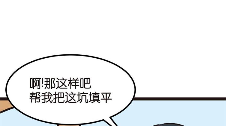 第3章 巴啦啦兔子们，变身！27