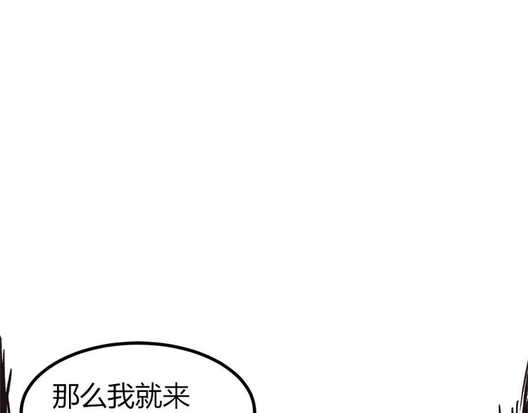 第3章 巴啦啦兔子们，变身！30