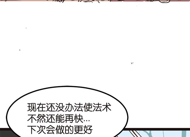 第3章 巴啦啦兔子们，变身！38