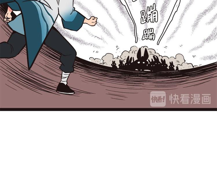 第3章 巴啦啦兔子们，变身！43
